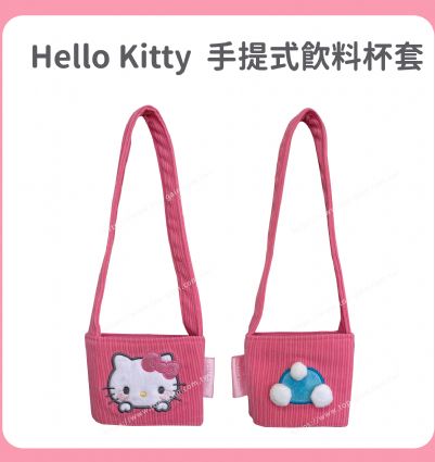 Hello Kitty 手提式飲料杯套